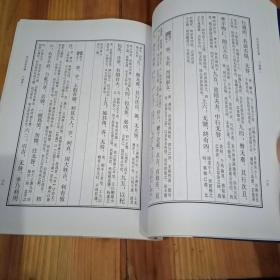 宋刊周易本义