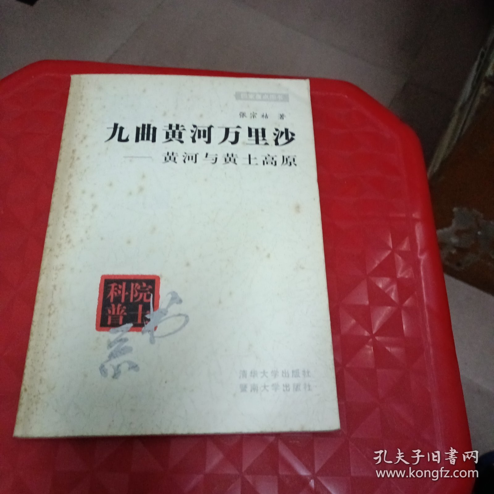 九曲黄河万里沙