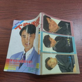 大众电视 892