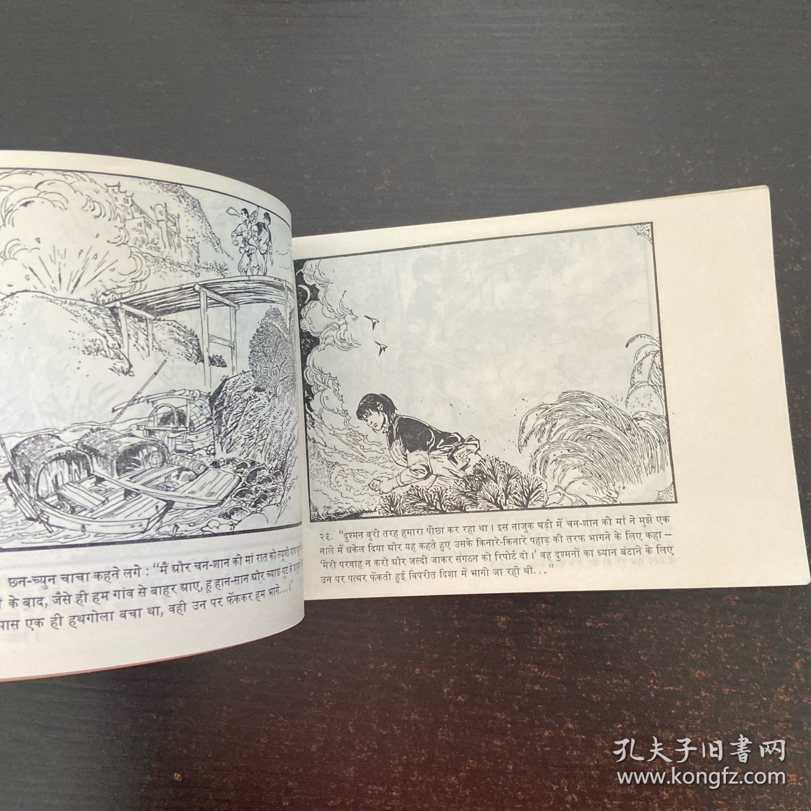 闪闪的红星 连环画