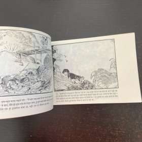 闪闪的红星 连环画