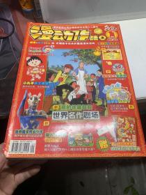 漫动作2012年（1-12月）+增刊