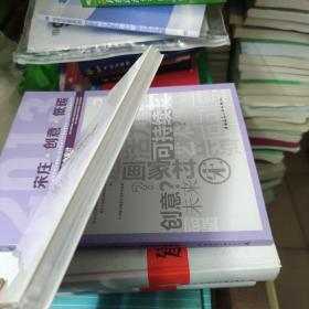 无独有偶——场所与秩序的考量 全新未拆封