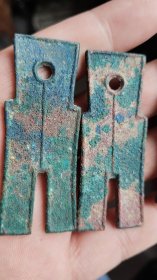 王莽货布三枚