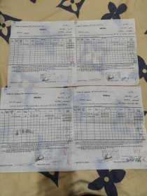 1948年颐中烟草股份公司烟草合同单印花税单（4张合售）