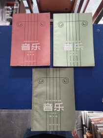 中等师范学校课本音乐(试用本)第二、三、四册合售，有个签名，内页干净整洁无写划很新