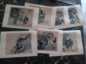宣传画《当年血泪》一组存7张，粘在厚纸上，尺寸：30*21，品如图 。