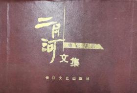 雍正皇帝：雕弓天狼 九王夺嫡 恨水东逝 （全3册）