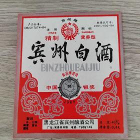 酒标—— 宾州白酒   黑龙江省宾州酿酒公司