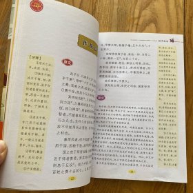 孙子兵法