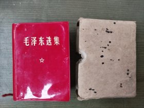 毛泽东选集
