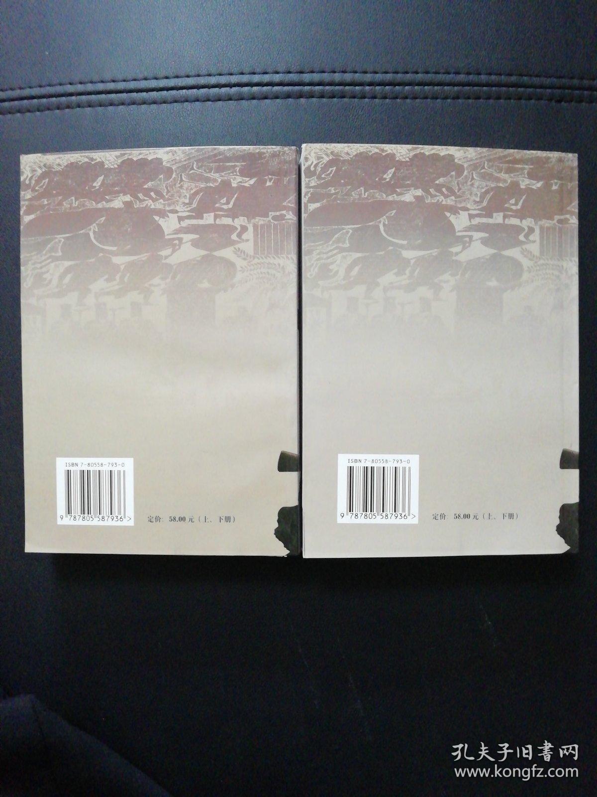齐鲁军事史上下（正版现货签赠本）
