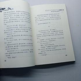 中国儿童智慧世界. 上