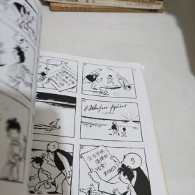 父与子全集（黑白新版）