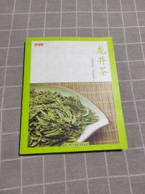 龙井茶