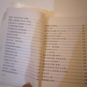 【六、七十年代带语录】
《 知识青年上山下乡歌曲集 • 续集 》（二本合售）
（1974年∽1976年一版一印）