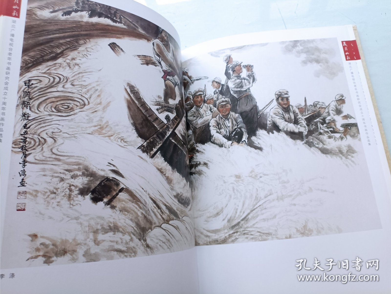 岁月如歌 湖北广播电视台老年书画研究会成立十周年书画作品选集