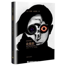 论摄影:插图珍藏本