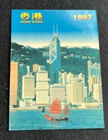 实际邮资明信片 香港1997 （寄给蔡旸的。蔡旸毕业于中国人民大学新闻系，现为《中国集邮报》总编辑。曾参与孙传哲先生自传《情系方寸：我的邮票设计道路》一书的编写。著有《邮票鉴赏与收藏》、《邮票投资必读》等书）傅儿书店