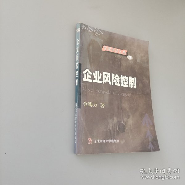 企业资源与成本管理：作业成本会计体系创新