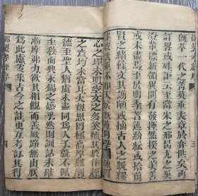钦定孝经注 御注孝经一册全 经国堂重刊