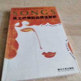 英文抒情歌曲精选解析：第三辑