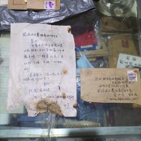 沈键信札