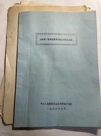 全国第一届神经病理学组会议论文10篇