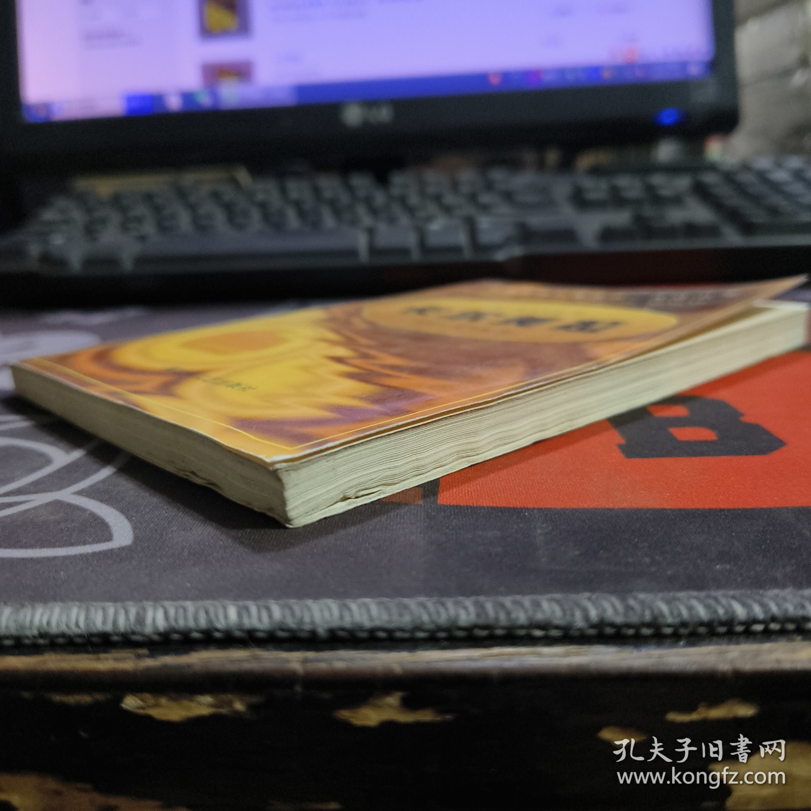 世界名家名著名译大众丛书：卡尔美拉（有水渍不粘连 ）