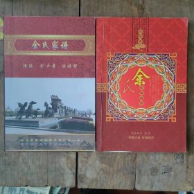 余氏家谱/余氏家谱续考