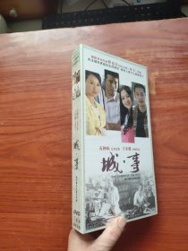 城事 8DVD 未拆封