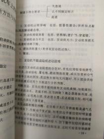 汽(客)车用柴油发动机构造特点、原理与维修