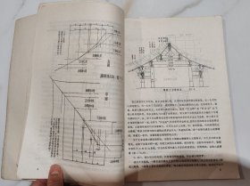 清式大木作操作工艺