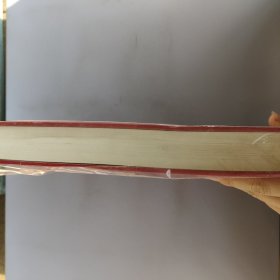 中国共产党党内法规选编(1978-1996)