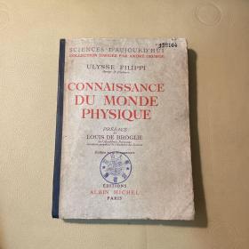 1947 法文 法国印刷 louis de broglie 序言《现代物理学的意识》32开毛边本 非常优秀的一本综述 约400页