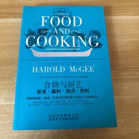 食物与厨艺：面食·酱料·甜点·饮料