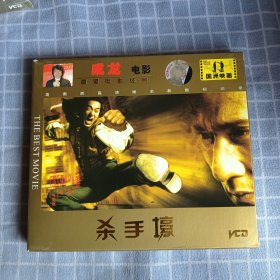 成龙电影杀手壕VCD