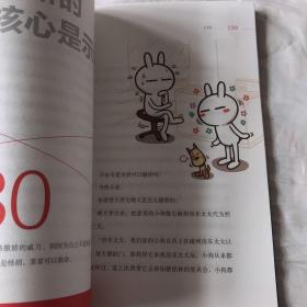 蔡康永的说话之道2