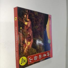 神奇的韶山VCD