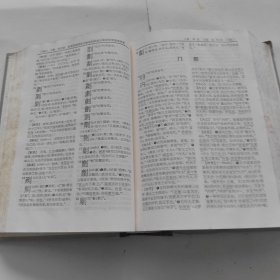 辞海