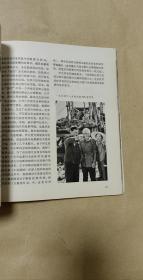 尤里斯伊文思五十年电影回顾              完整一册：（中国电影资料馆编辑出版，1980年7月初版，方20开本，软精装本，内页10品）