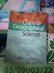 中国地理科学 2022 Chinese Geographical Science