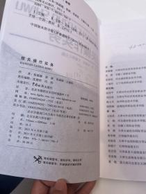 中国报关协会统编高职高专精品教材：报关操作实务（第2版）