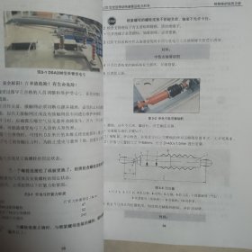 中国北车 HXD3D型 交流传动快速客运电力机车 检修维护保养手册