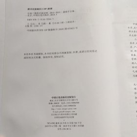 石油工程技术新进展2014-2019（有破损）