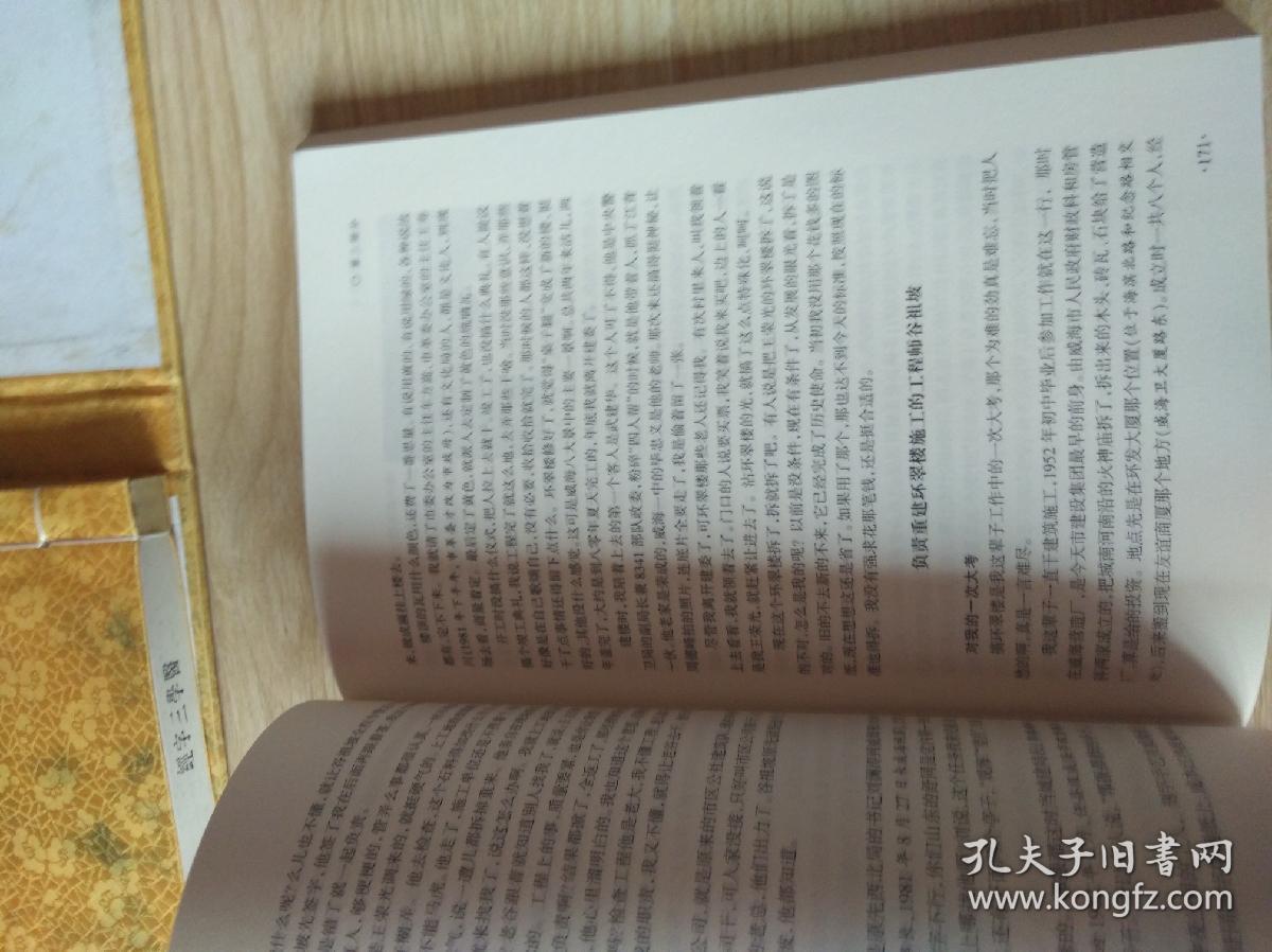 威海卫那些年