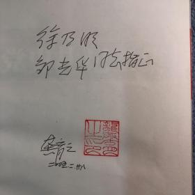 党史札记、党史札记二集、党史札记末编 全3册（党史札记二集是精装 有龚育之签名 钤印 赠本 保真）正版 有详图