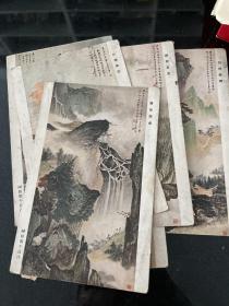 郑午昌 明信片 画片 6张合售，民国画家画片