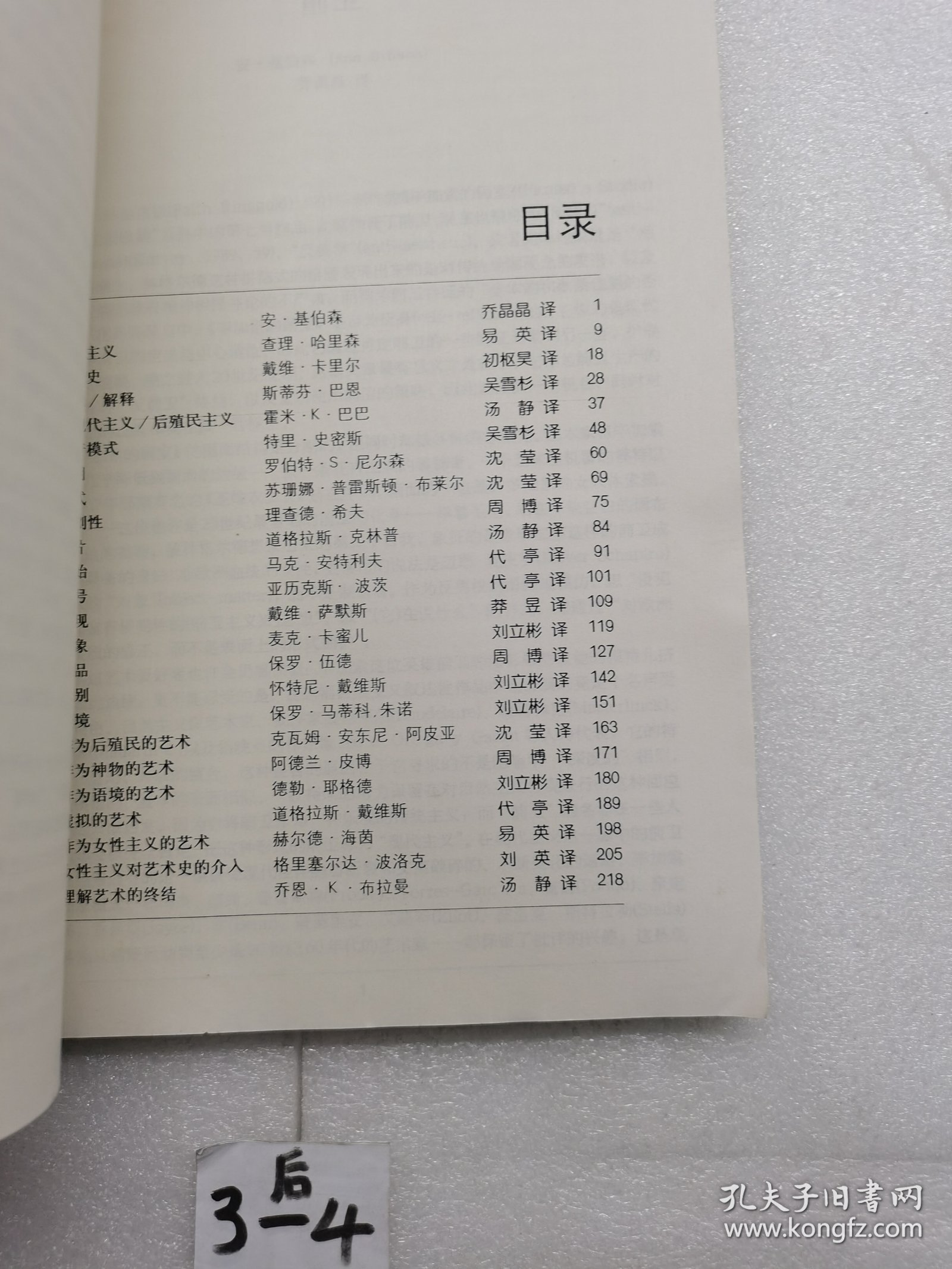 后现代主义艺术批判。