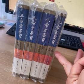 三希堂画宝：竹谱 菊谱、草虫花卉 石谱、梅谱 兰谱、仕女翎毛花卉 4本合售见图